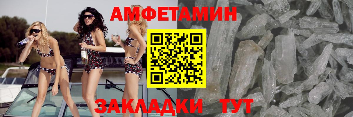 Amphetamine  Вход с VPN  Amphetamine  Шумерля  АМФЕТАМИН Розовый 