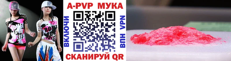 где найти   Шумерля  A PVP мука 