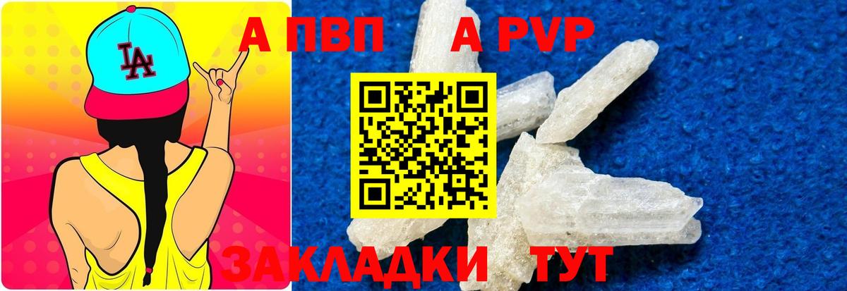 A PVP крисы CK  Вход с VPN  A PVP мука  А ПВП крисы CK  Шумерля 