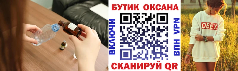 БУТИРАТ жидкий экстази  Шумерля 