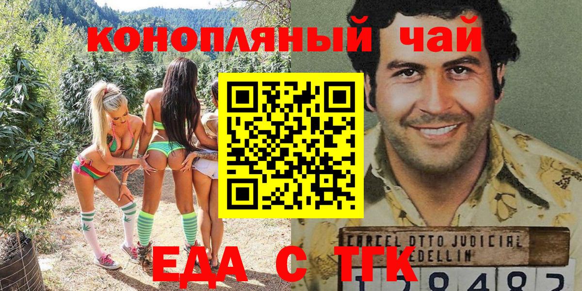 Cannafood марихуана Шумерля