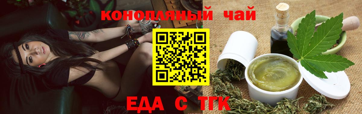 Шумерля  Печенье с ТГК конопля  Вход с VPN 