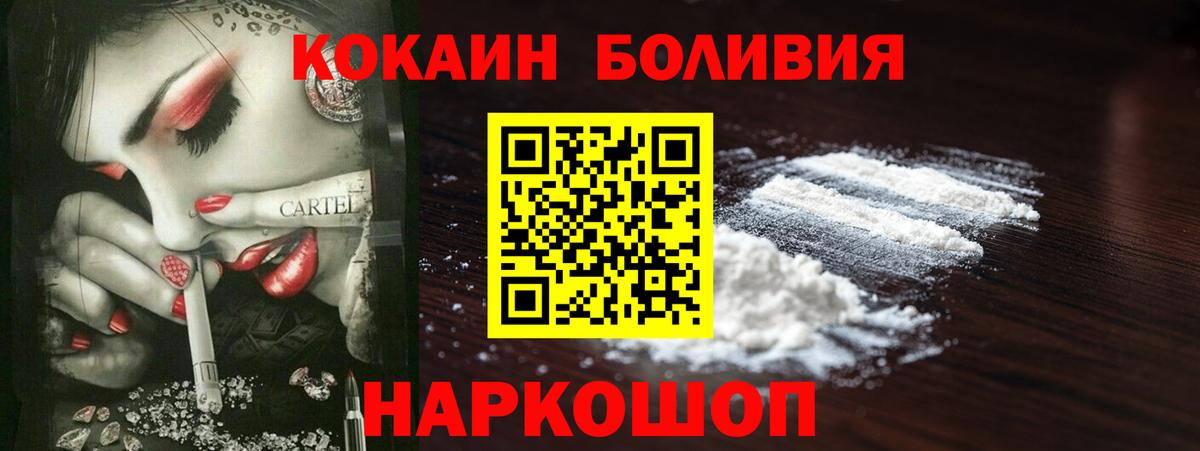 Cocaine VHQ Шумерля
