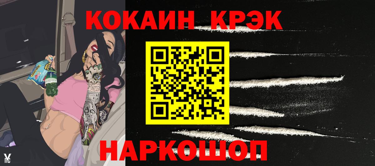 Шумерля  COCAIN VHQ  продажа наркотиков  КОКАИН 98%  Вход с VPN 