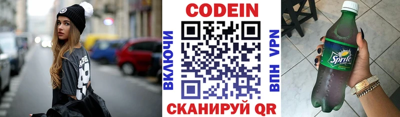 Кодеиновый сироп Lean напиток Lean (лин)  Шумерля 