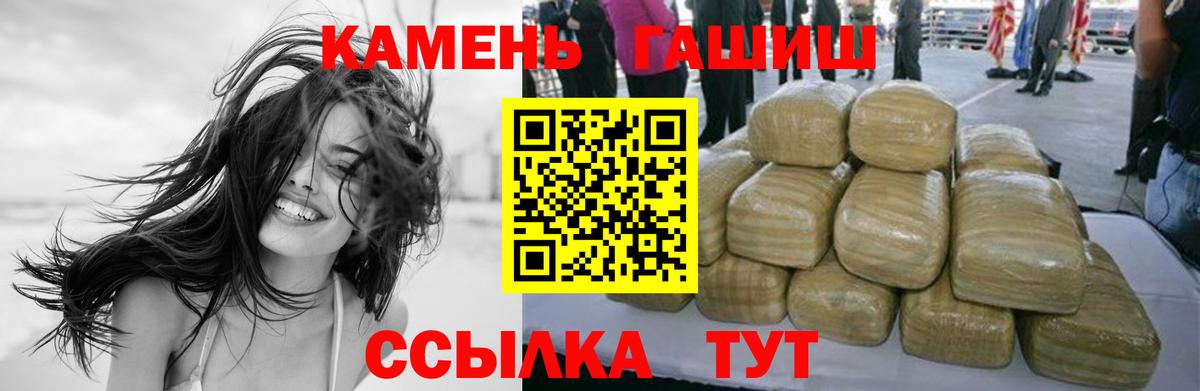 Шумерля  Гашиш 40% ТГК  Вход с VPN  ГАШ  ГАШИШ ice o lator 