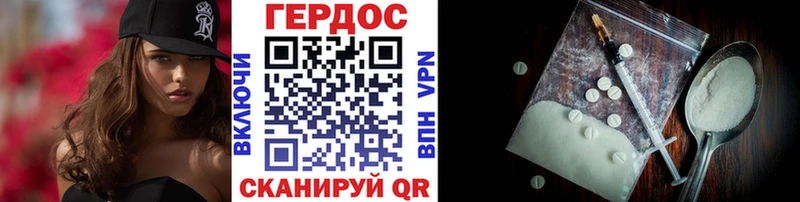 ГЕРОИН VHQ  что такое   Шумерля 