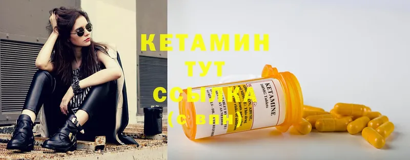 Кетамин VHQ  продажа наркотиков  Шумерля 