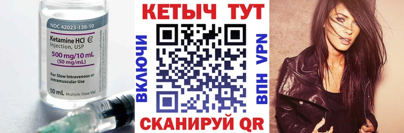 Кетамин VHQ Шумерля