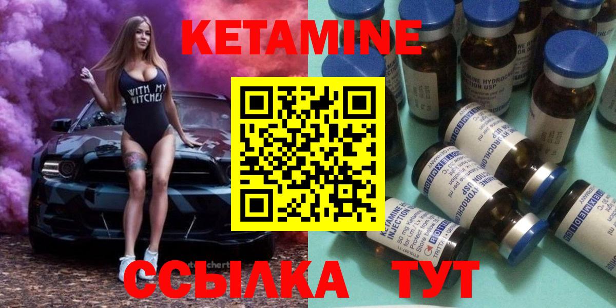 Кетамин ketamine  МЕГА маркетплейс  КЕТАМИН ketamine  Шумерля  Вход с VPN 