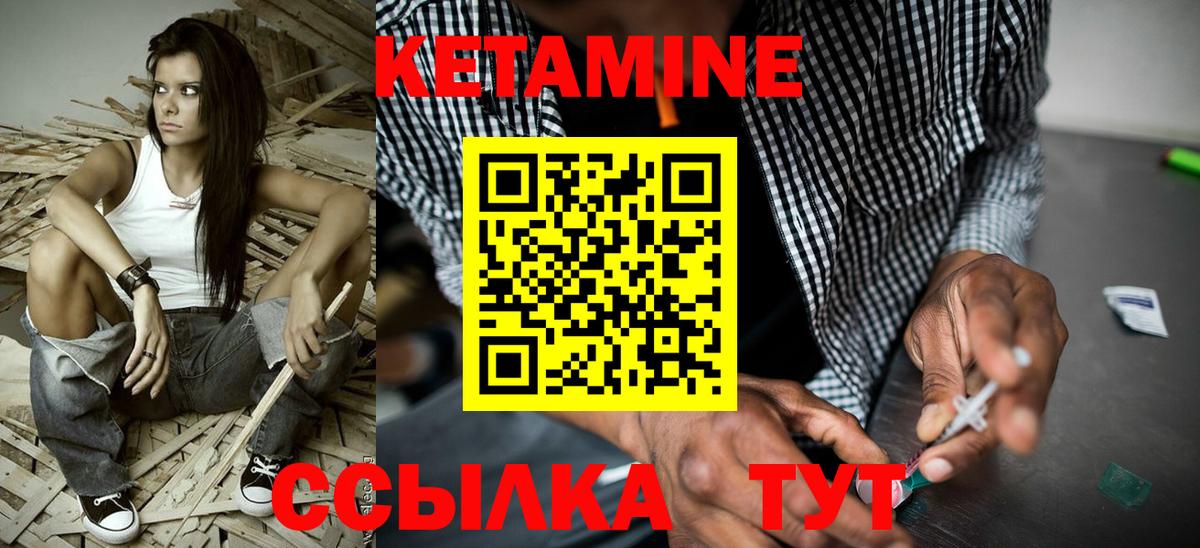 Кетамин ketamine Шумерля