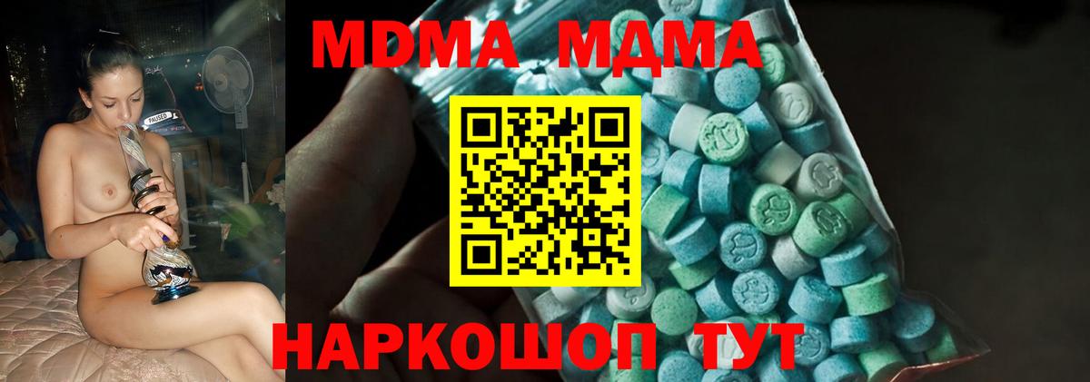 МДМА VHQ  МДМА Molly  Шумерля  Вход с VPN 