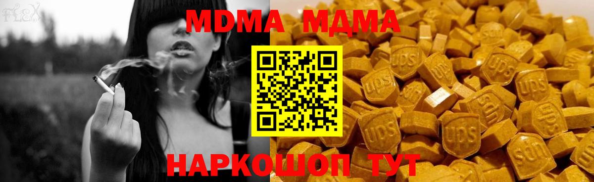 МДМА VHQ Шумерля
