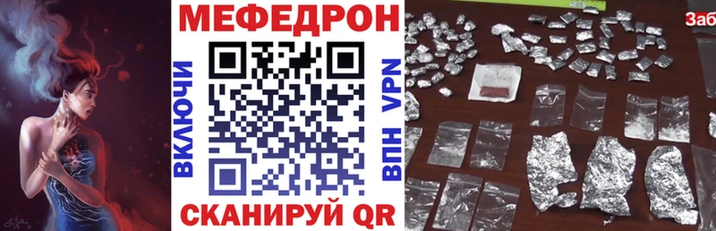 Мефедрон мука Шумерля
