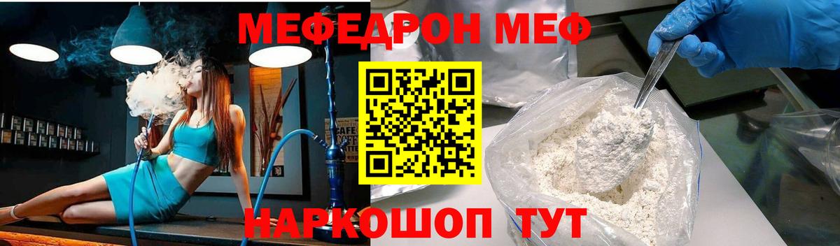 Меф кристаллы Шумерля