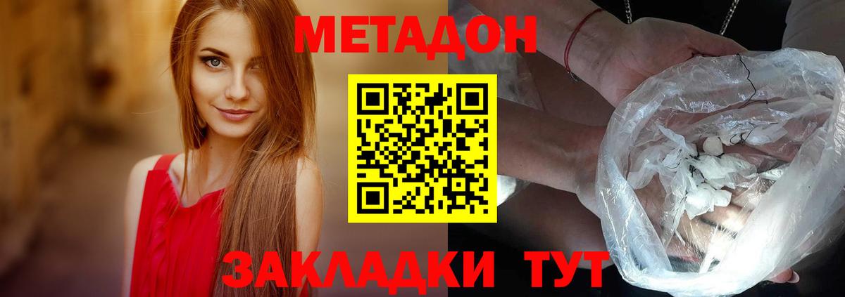 МЕГА как войти  МЕТАДОН methadone  Шумерля  Вход с VPN  Метадон methadone 