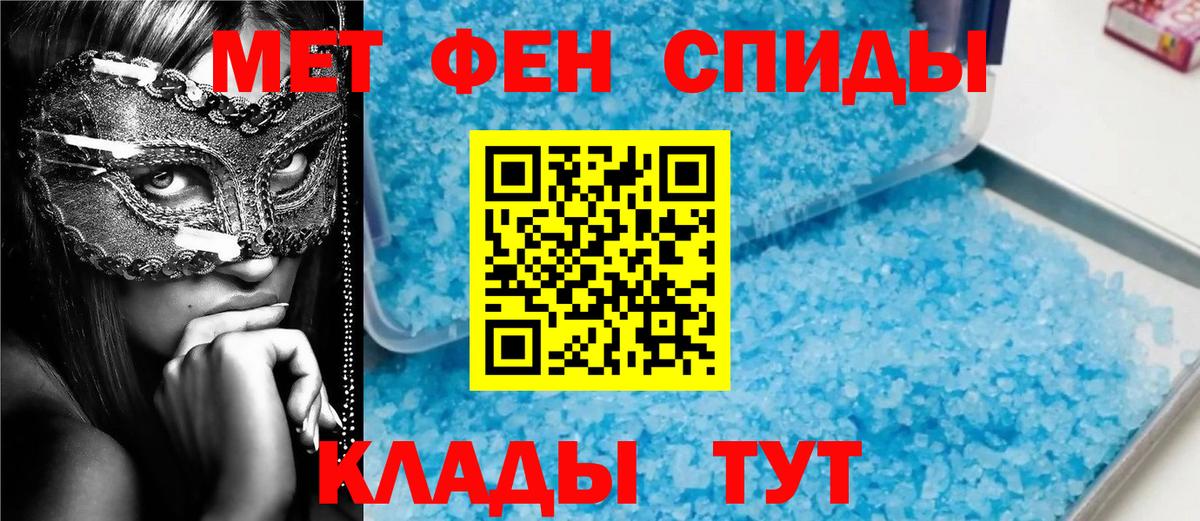 Шумерля  Первитин Декстрометамфетамин 99.9%  Вход с VPN 