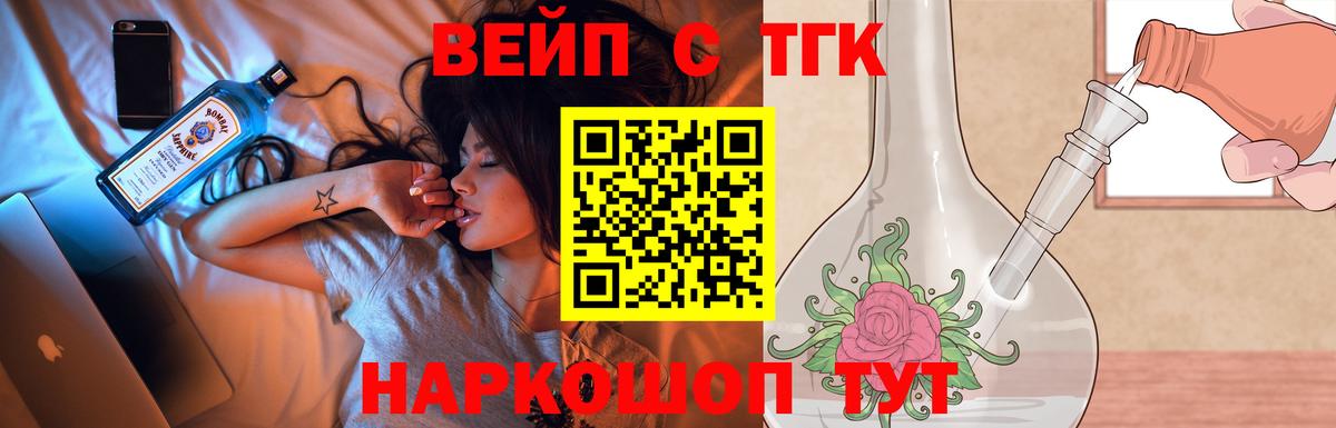 Шумерля  Дистиллят ТГК концентрат  Дистиллят ТГК вейп  Вход с VPN 